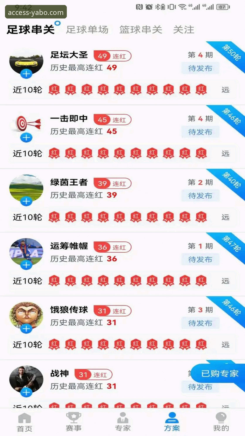 yabo888vip官方安全通道注册 yabo888体育平台官方安全通道注册全面解析:从下载到入门的完整指南