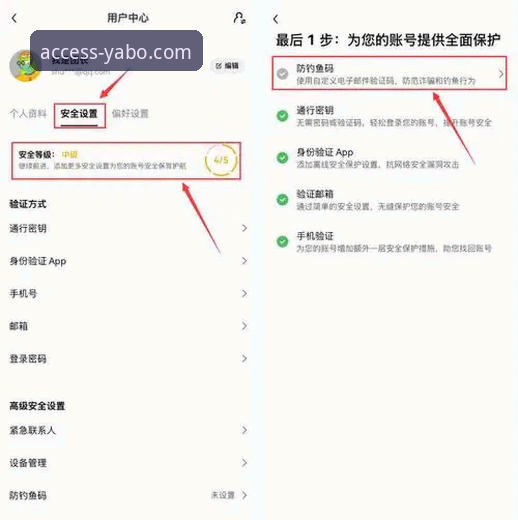 6个关键步骤教你辨别yabo888vip正版下载安全吗？创新者的安全指南