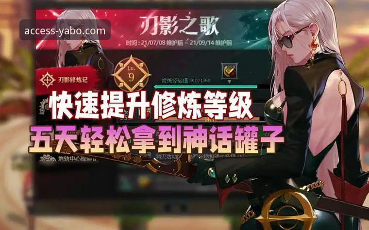 5个yabo888vip移动端使用技巧，助你快速上手官方安全通道