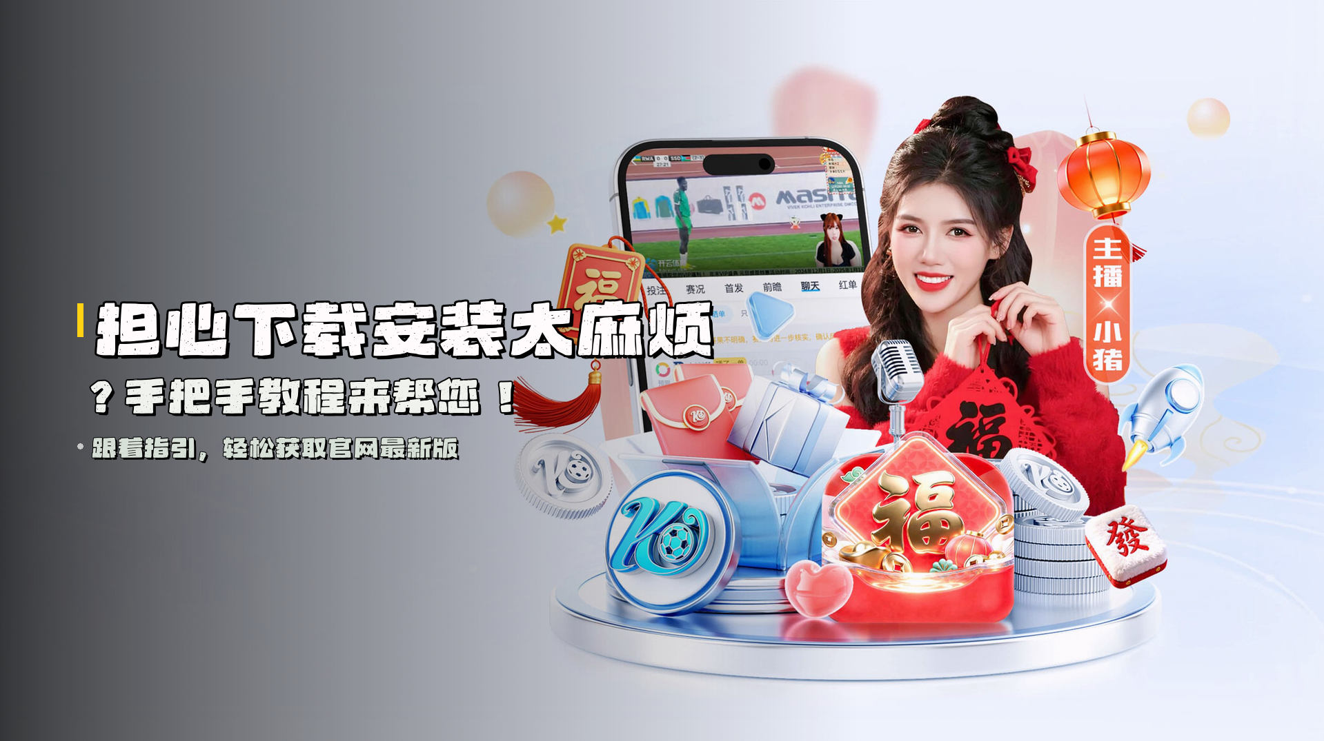 担心下载安装太麻烦？<strong>手把手教程</strong>来帮您！