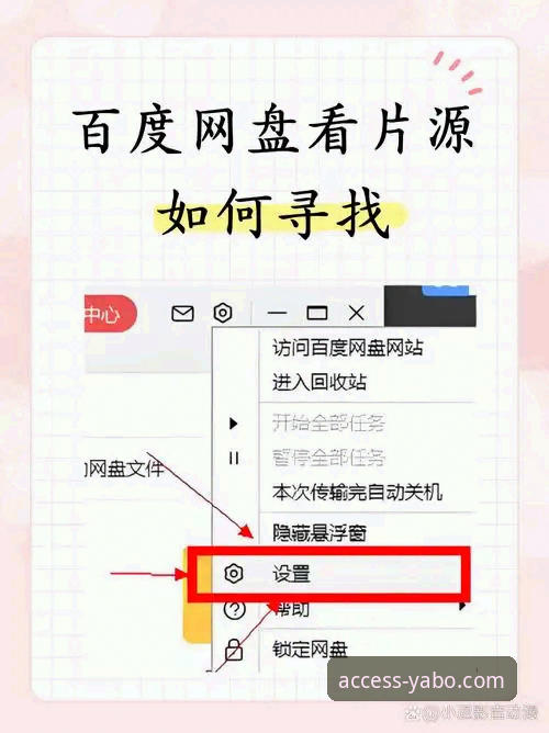 5个实用步骤教你快速找到yabo888vip最新入口，老用户亲测有效